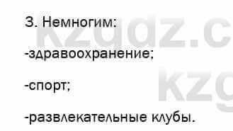 География Егорина 7 класс 2017 Практическая работа Применение