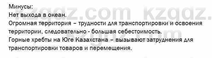 География Егорина 7 класс 2017 Синтез Синтез