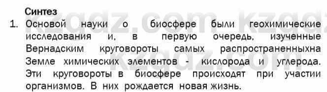 География Егорина 7 класс 2017 Синтез Синтез