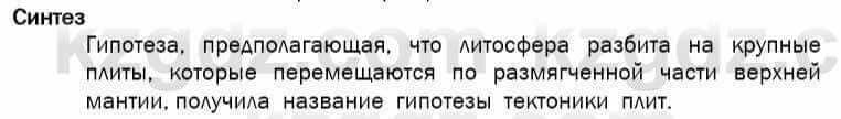 География Егорина 7 класс 2017 Синтез Синтез