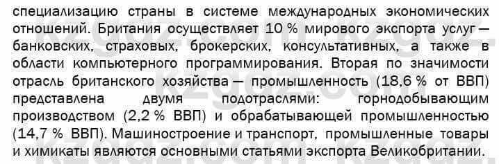 География Егорина 7 класс 2017 Синтез Синтез