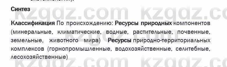 География Егорина 7 класс 2017 Синтез Синтез