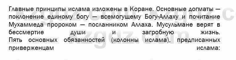 География Егорина 7 класс 2017 Синтез Синтез