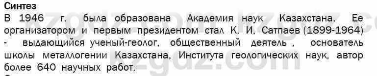 География Егорина 7 класс 2017 Синтез Синтез