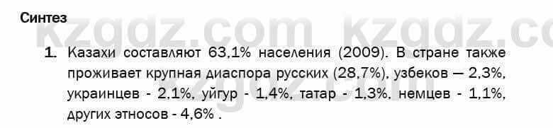 География Егорина 7 класс 2017 Синтез Синтез