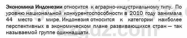 География Егорина 7 класс 2017 Синтез Синтез