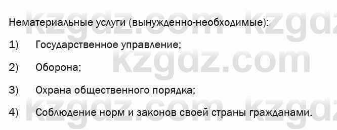 География Егорина 7 класс 2017 Синтез Синтез