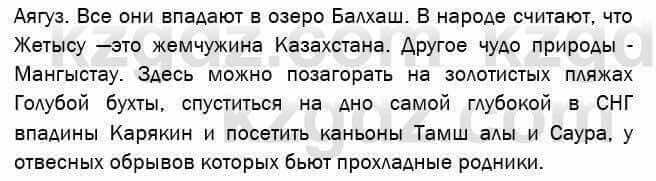 География Егорина 7 класс 2017 Синтез Синтез