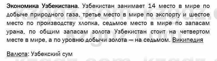 География Егорина 7 класс 2017 Синтез Синтез