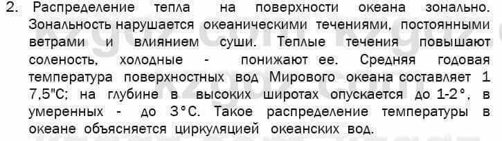 География Егорина 7 класс 2017 Синтез Синтез