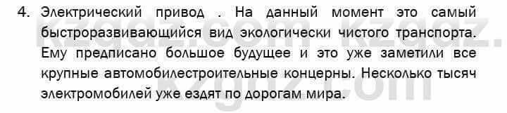 География Егорина 7 класс 2017 Знание и понимание Знание и понимание