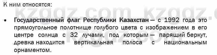 География Егорина 7 класс 2017 Знание и понимание Знание и понимание