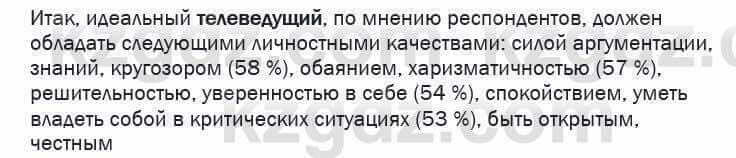 География Егорина 7 класс 2017 Знание и понимание Знание и понимание