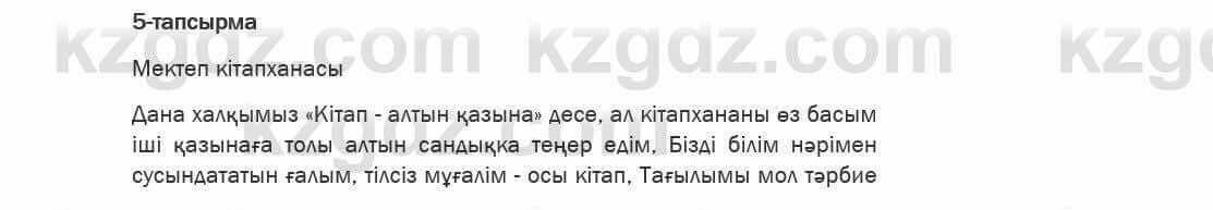 Қазақ тілі Ермекова 6 класс 2018 Упражнение 5