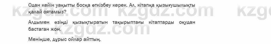 Қазақ тілі Ермекова 6 класс 2018 Упражнение 4