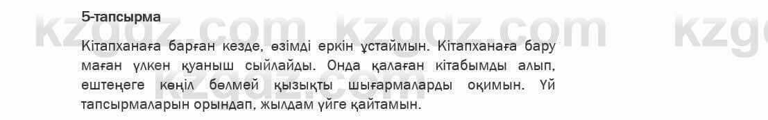 Қазақ тілі Ермекова 6 класс 2018 Упражнение 5