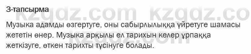 Қазақ тілі Ермекова 6 класс 2018 Упражнение 3