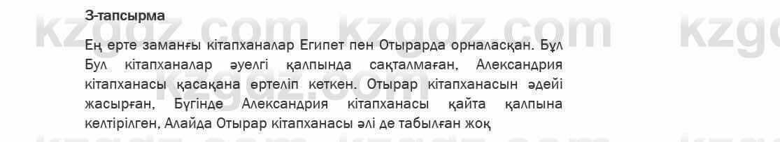 Қазақ тілі Ермекова 6 класс 2018 Упражнение 3