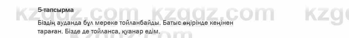 Қазақ тілі Ермекова 6 класс 2018 Упражнение 5