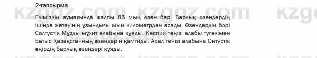 Қазақ тілі Ермекова 6 класс 2018 Упражнение 2