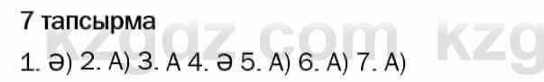 Казахский язык и литература Оразбаева 7 класс 2017 Упражнение 7