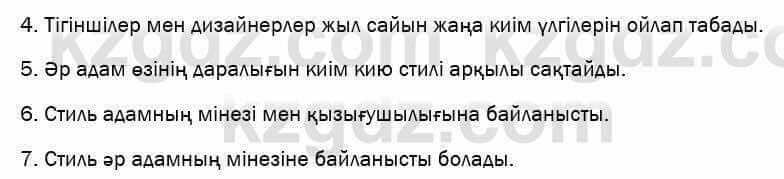 Казахский язык и литература Оразбаева 7 класс 2017 Упражнение 11