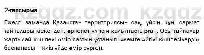 Казахский язык и литература Оразбаева 7 класс 2017 Упражнение 2