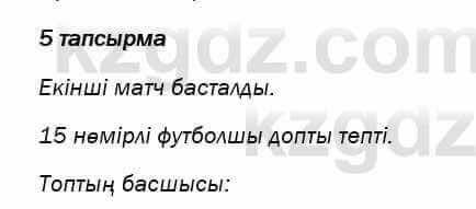 Казахский язык и литература Оразбаева 7 класс 2017 Упражнение 5