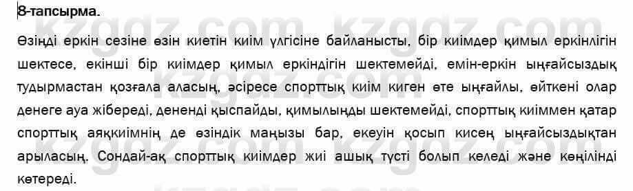 Казахский язык и литература Оразбаева 7 класс 2017 Упражнение 8