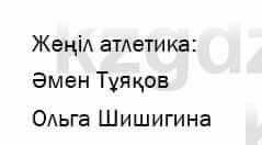 Казахский язык и литература Оразбаева 7 класс 2017 Упражнение 7