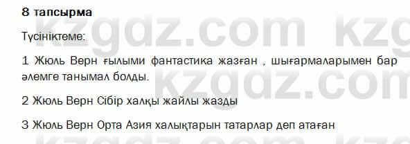 Казахский язык и литература Оразбаева 7 класс 2017 Упражнение 8