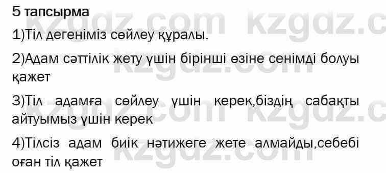 Казахский язык и литература Оразбаева 7 класс 2017 Упражнение 5