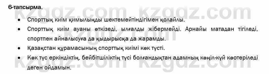 Казахский язык и литература Оразбаева 7 класс 2017 Упражнение 6