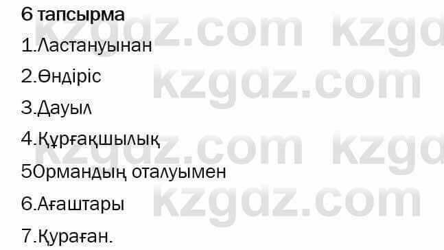 Казахский язык и литература Оразбаева 7 класс 2017 Упражнение 6