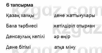 Казахский язык и литература Оразбаева 7 класс 2017 Упражнение 6