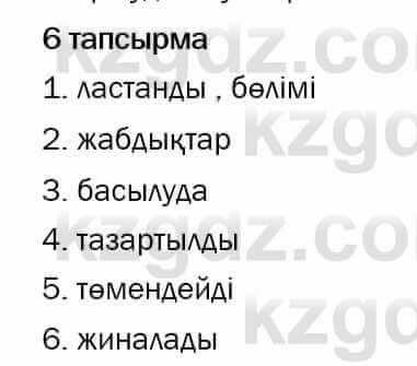 Казахский язык и литература Оразбаева 7 класс 2017 Упражнение 6