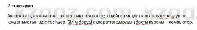 Казахский язык и литература Оразбаева 7 класс 2017 Упражнение 7