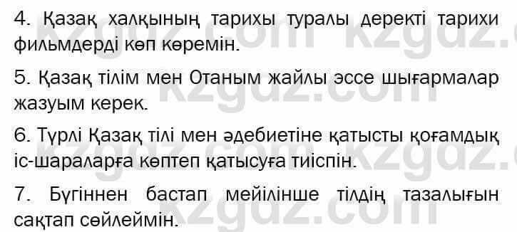 Казахский язык и литература Оразбаева 7 класс 2017 Упражнение 9