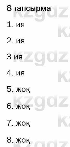 Казахский язык и литература Оразбаева 7 класс 2017 Упражнение 8