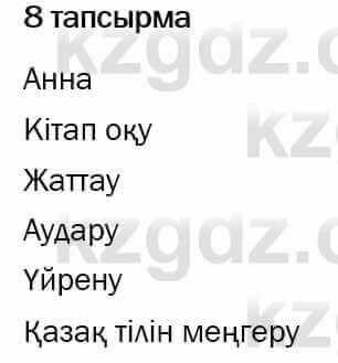 Казахский язык и литература Оразбаева 7 класс 2017 Упражнение 8