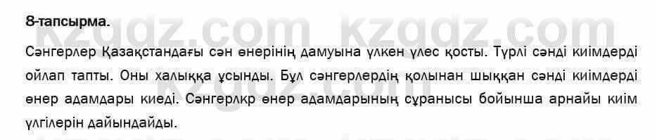 Казахский язык и литература Оразбаева 7 класс 2017 Упражнение 8