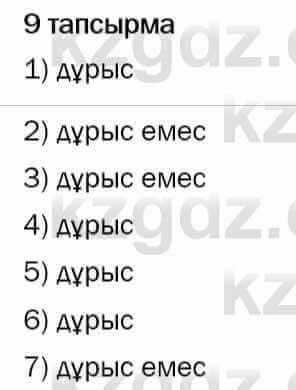 Казахский язык и литература Оразбаева 7 класс 2017 Упражнение 9