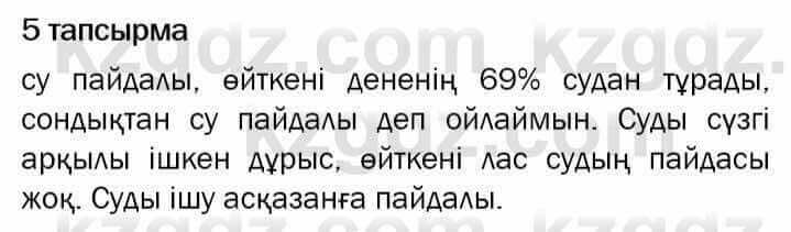 Казахский язык и литература Оразбаева 7 класс 2017 Упражнение 5