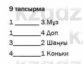 Казахский язык и литература Оразбаева 7 класс 2017 Упражнение 9