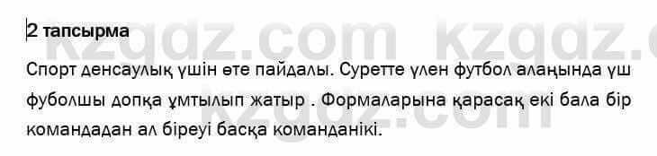 Казахский язык и литература Оразбаева 7 класс 2017 Упражнение 2