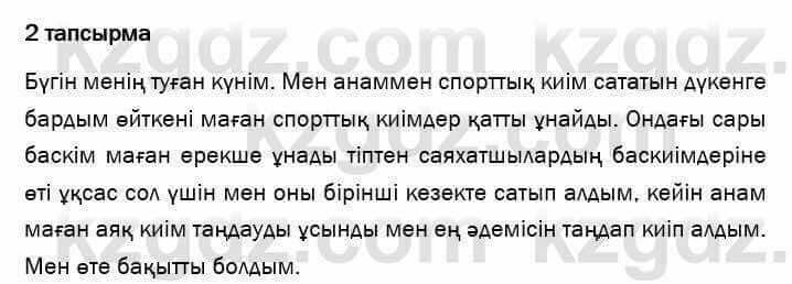 Казахский язык и литература Оразбаева 7 класс 2017 Упражнение 2