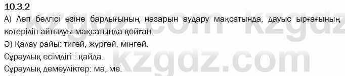 Казахский язык Капалбек 7 класс 2018 Упражнение 2