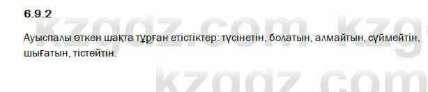 Казахский язык Капалбек 7 класс 2018 Упражнение 2