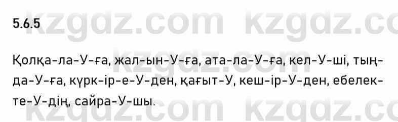 Казахский язык Капалбек 7 класс 2018 Упражнение 51