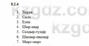 Казахский язык Капалбек 7 класс 2018 Упражнение 4